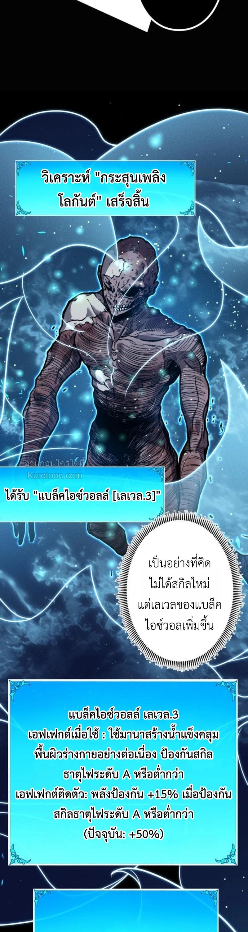 Absolute Domination at Level 0 Using My Analysis Skill เลเวล 0 ที่แกร่งที่สุด – ไร้พ่ายด้วยสกิลการวิเคราะห์ ตอนที่ 28 — หน้า 28 จาก 35