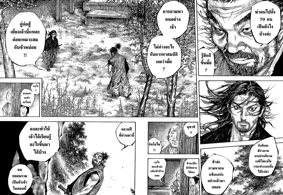 Vagabond ตอนที่ 278 — หน้า 2 จาก 15