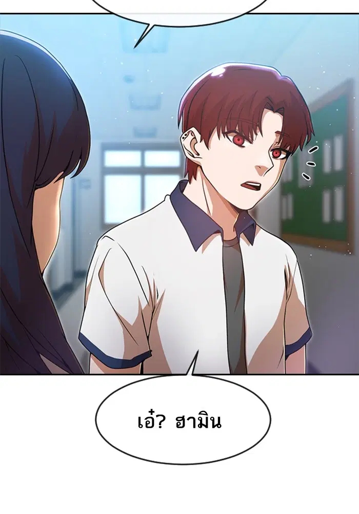 Random Chat ตอนที่ 252 — หน้า 51 จาก 99