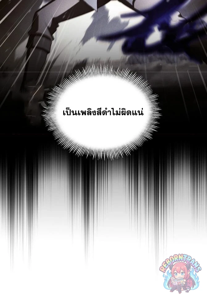 Return of The Unrivaled Spear Knight ตอนที่ 190 — หน้า 13 จาก 55
