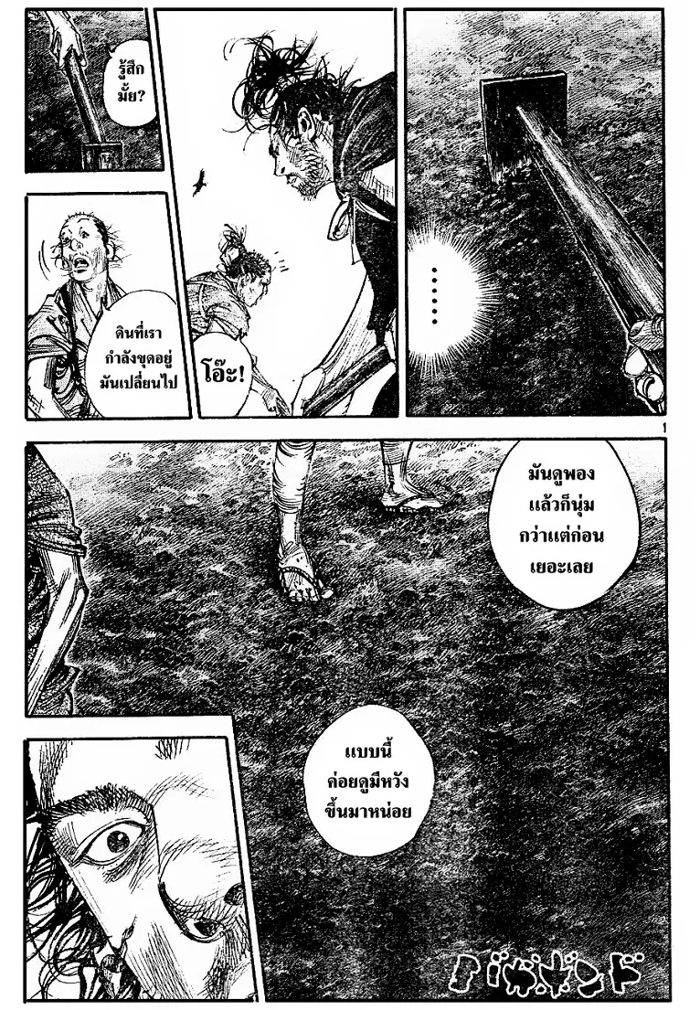 Vagabond ตอนที่ 312 — หน้า 1 จาก 27