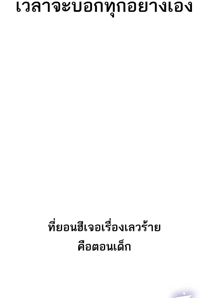Random Chat ตอนที่ 269 — หน้า 106 จาก 173