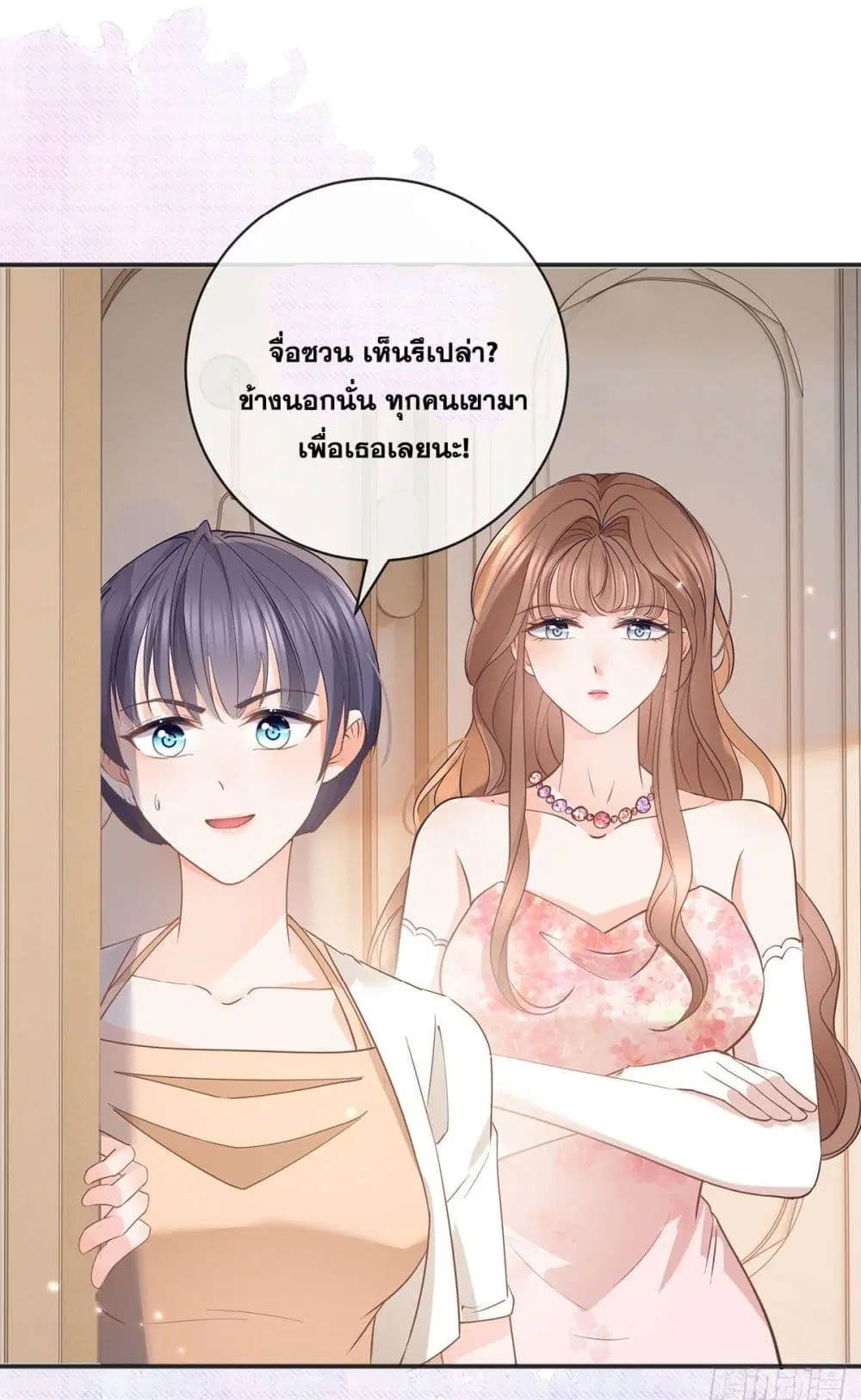 The Lovely Wife And Strange Marriage ตอนที่ 394 — หน้า 22 จาก 59