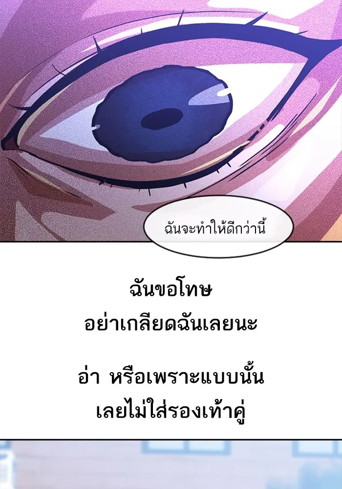 Random Chat ตอนที่ 263 — หน้า 95 จาก 120