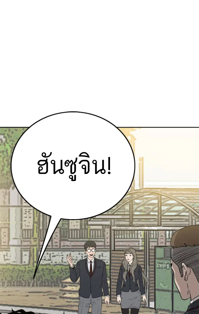 Bad Guy ตอนที่ 1 — หน้า 56 จาก 188