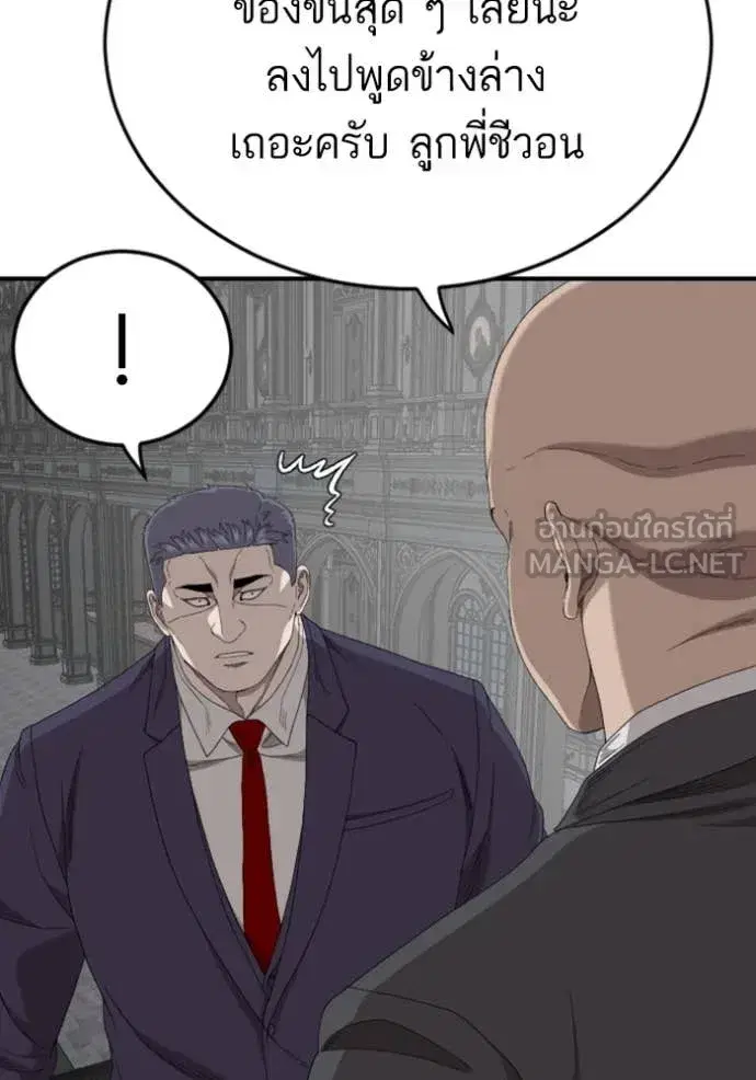 Bad Guy ตอนที่ 264 — หน้า 16 จาก 140