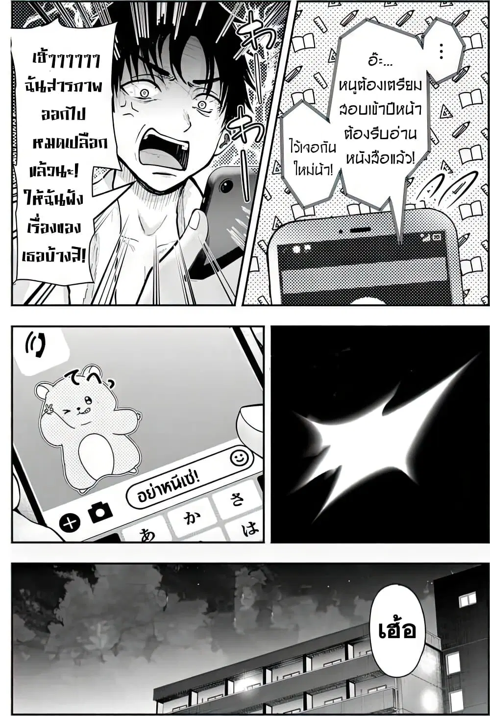 Sotsugyou Arubamu no Kanojotachi ตอนที่ 1 — หน้า 38 จาก 66