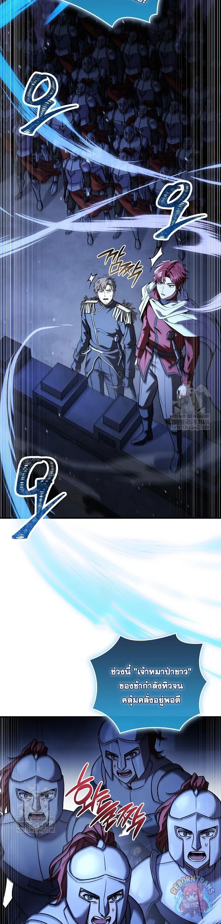 Return of The Unrivaled Spear Knight ตอนที่ 190 — หน้า 41 จาก 55
