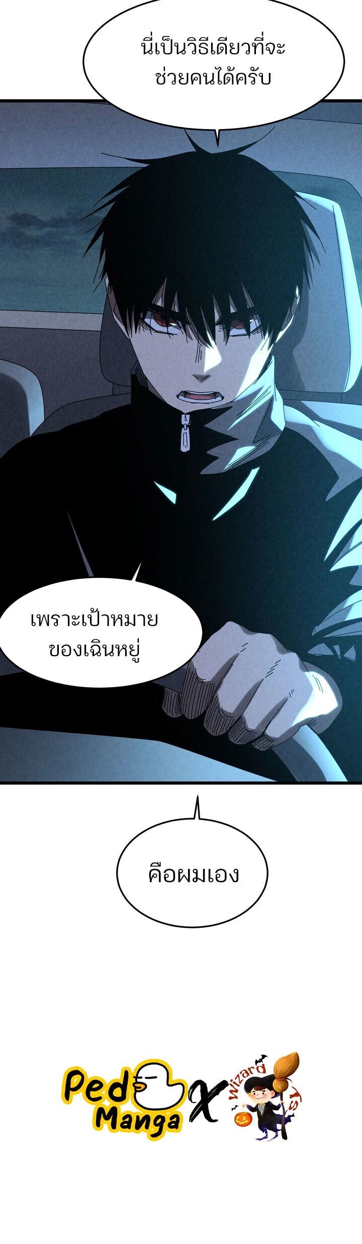 Rebirth of the Campus Special Forces Soldier เกิดใหม่ของทหารหน่วยรบพิเศษ ตอนที่ 35 — หน้า 7 จาก 7