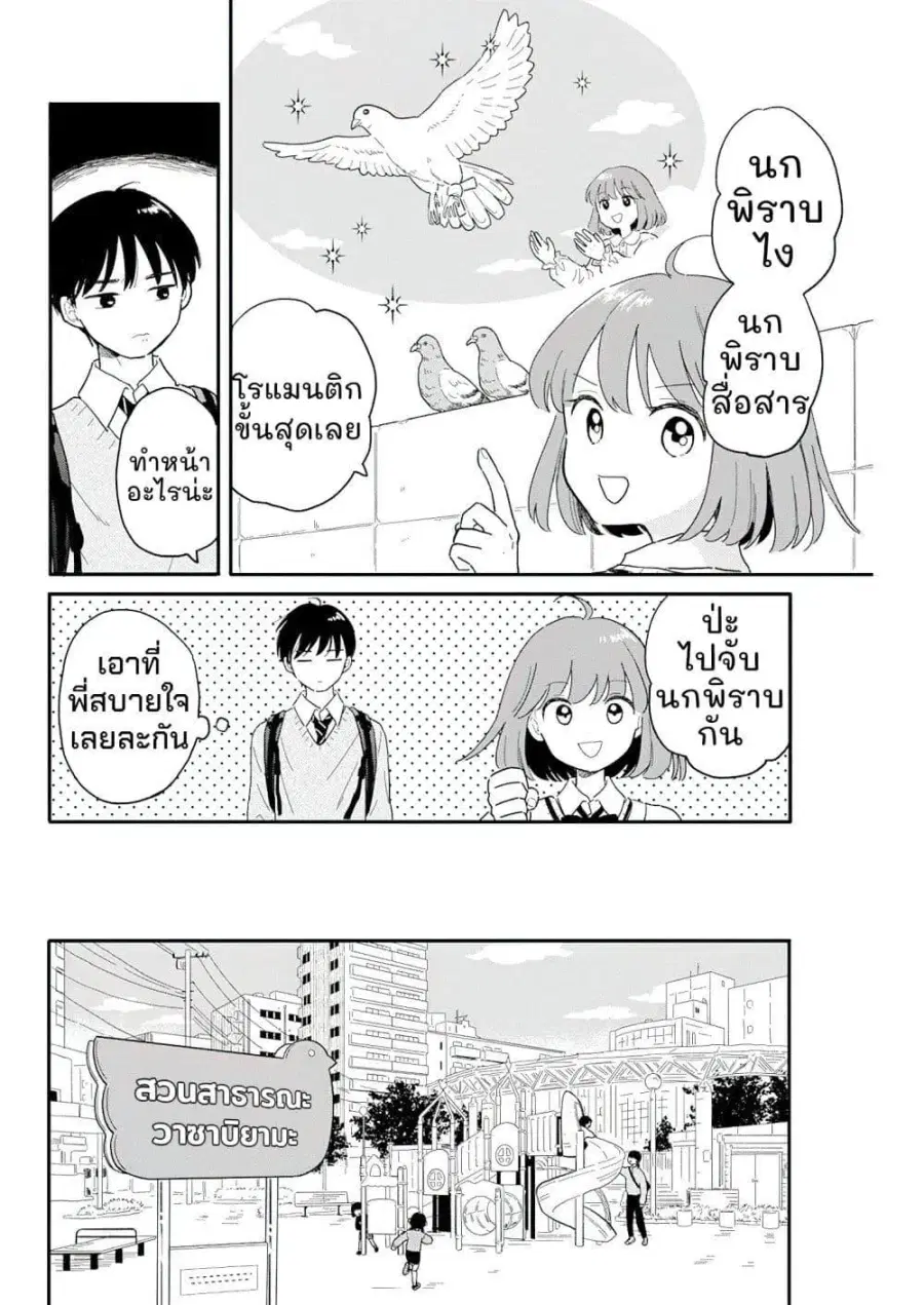 Dolls Nest: ORPHANS ตอนที่ 3 — หน้า 9 จาก 15