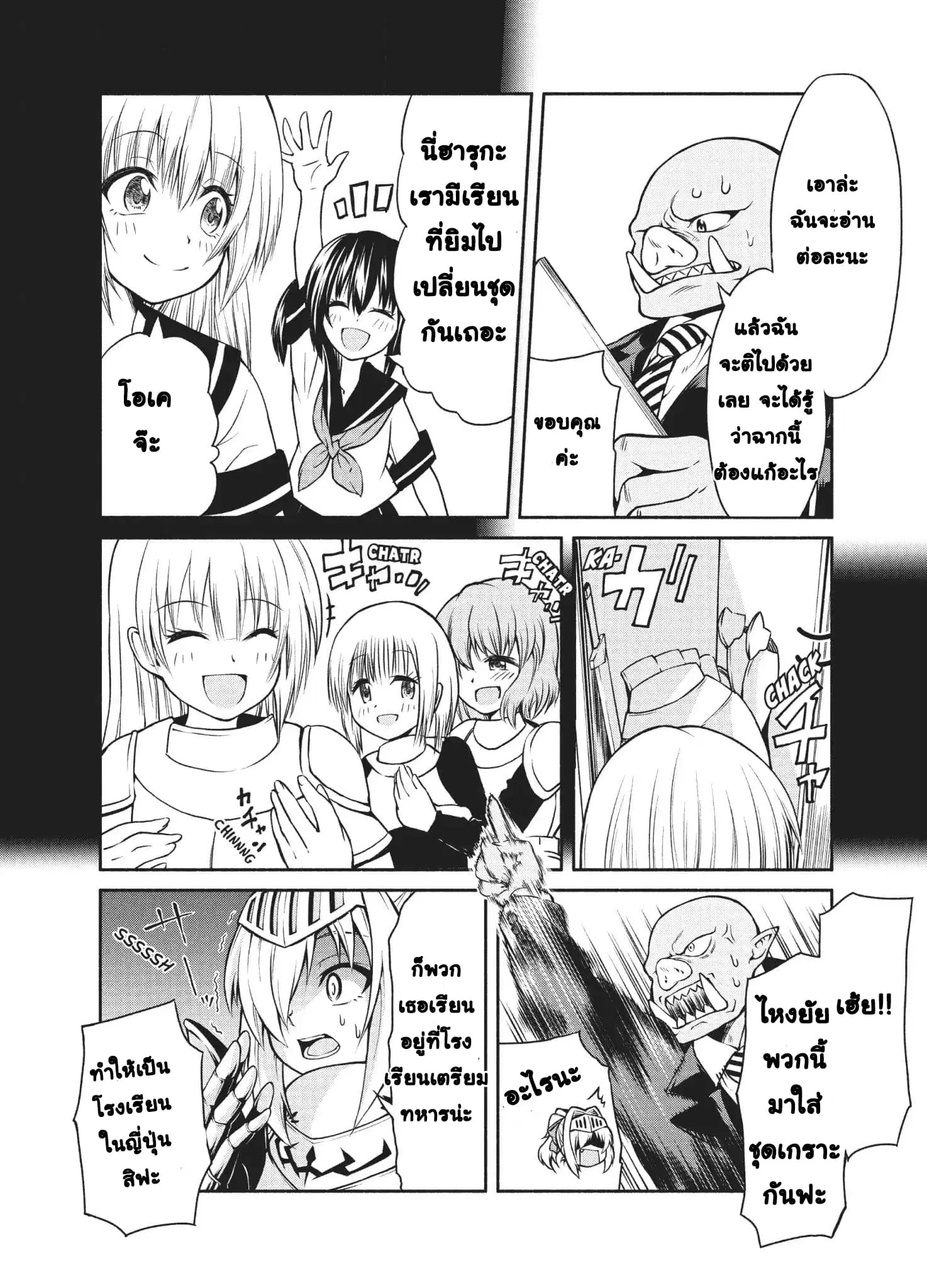Orc Henshuusha to Onna Kishi Mangaka-san ตอนที่ 1 — หน้า 15 จาก 34