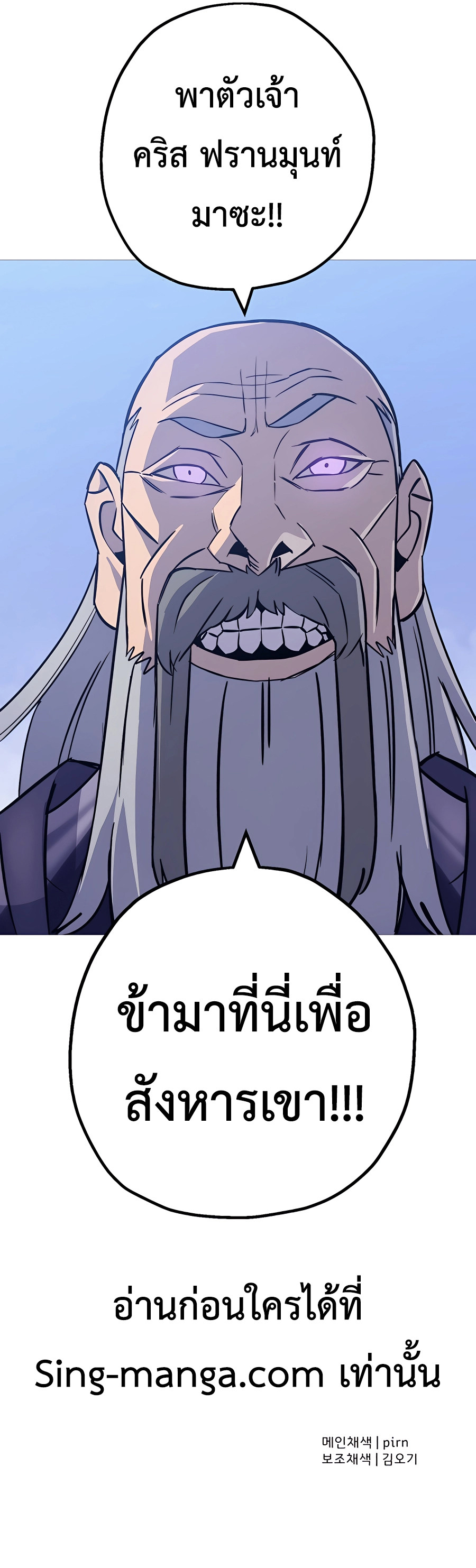The Story of a Low-Rank จากเบี้ยสู่ราชัน ตอนที่ 131 — หน้า 13 จาก 13