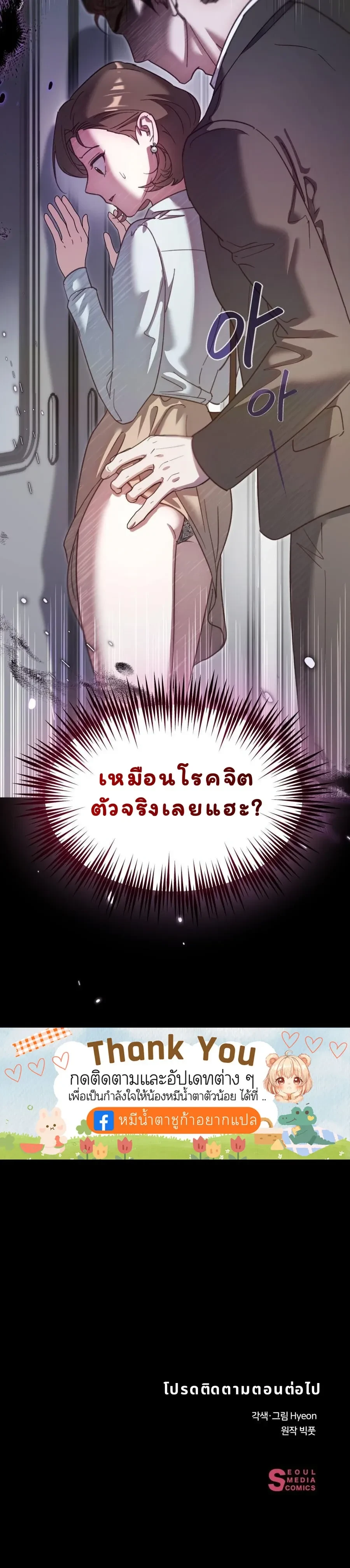 Play.. with the Youngest Son of a Billionaire Family – เล่น.. กับลูกชายคนเล็กของตระกูลมหาเศรษฐี ตอนที่ 2 — หน้า 21 จาก 21