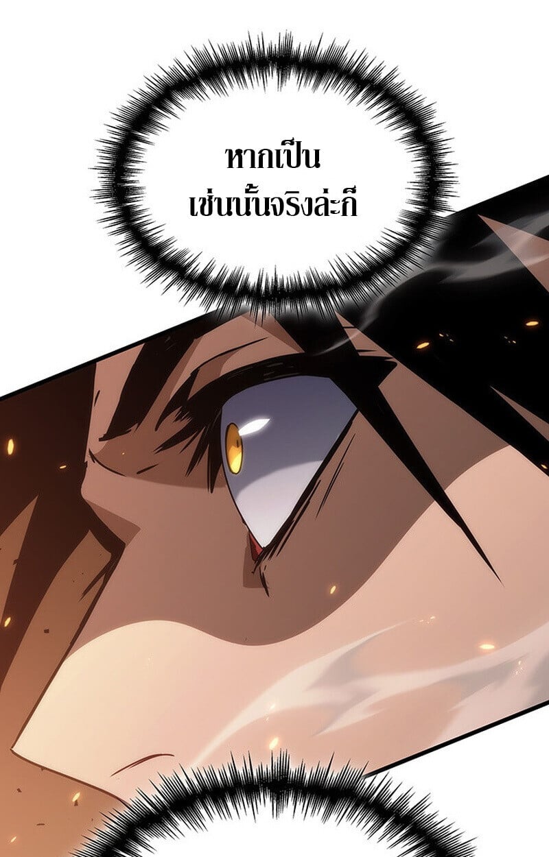 Crimson Reset ชีวิตครั้งที่สองของราชันรัตติกาล หลังจากหลบหนีมาครึ่งปี แวมไพร์ยูจีนก็ถูกสังหารในที่สุด ตอนที่ 22 — หน้า 102 จาก 116