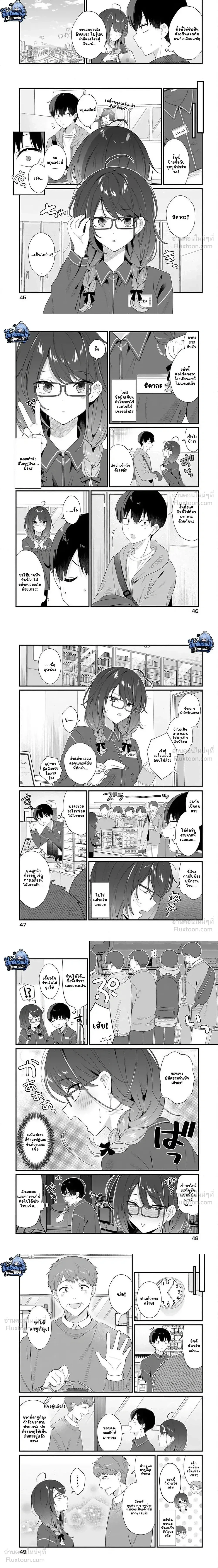 The Hero’s Childhood Friend Is Approaching Me, a Mob Character – เพื่อนสมัยเด็กของพระเอกที่ปกติควรเป็นนางเอก กลับหันมารุกจีบตัวเอกที่เป็นแค่ตัวประกอบแทน ตอนที่ 2 — หน้า 3 จาก 6