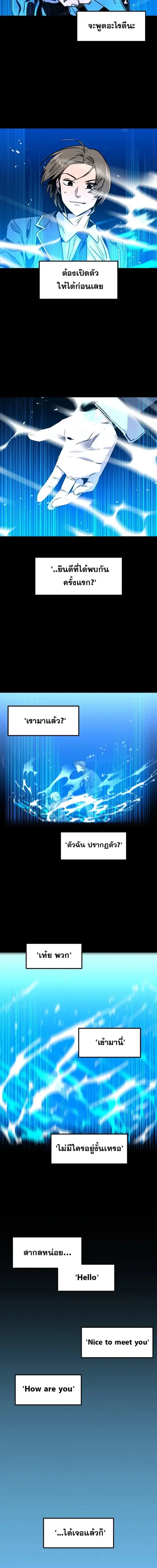 The Nine Cloud Dream: Zero ตอนที่ 1 — หน้า 20 จาก 28