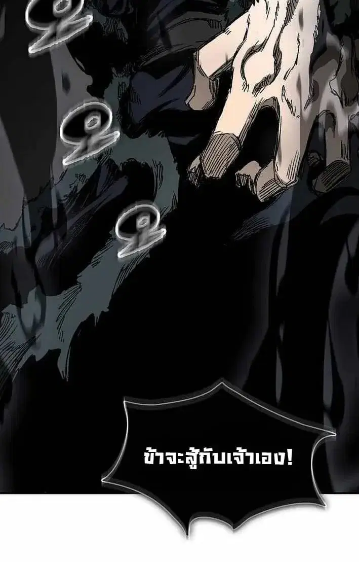 Memoir of the God of War ตอนที่ 251 — หน้า 36 จาก 52