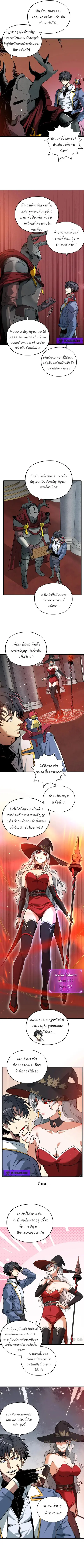 Starting As The God Of Wealth Taming Billions Of Divine Pets! ตอนที่ 2 — หน้า 6 จาก 9