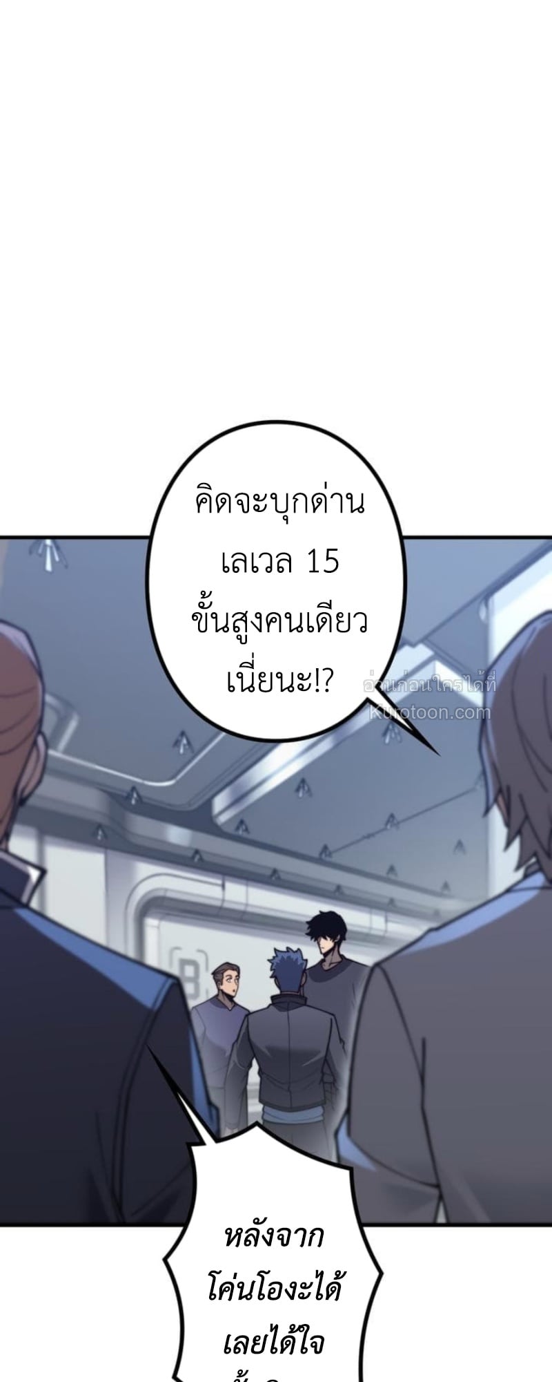 Absolute Domination at Level 0 Using My Analysis Skill เลเวล 0 ที่แกร่งที่สุด – ไร้พ่ายด้วยสกิลการวิเคราะห์ ตอนที่ 5 — หน้า 24 จาก 102