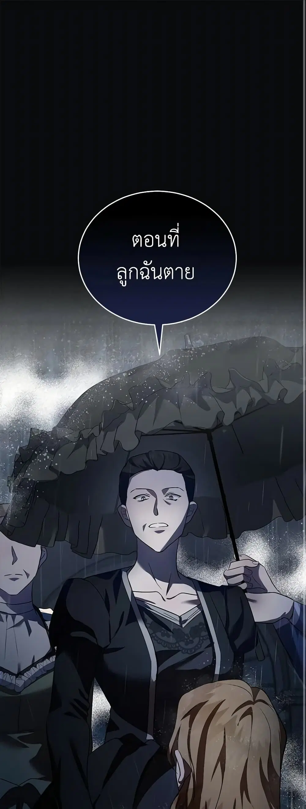 The Villainess Lives Again ตอนที่ 173 — หน้า 2 จาก 49