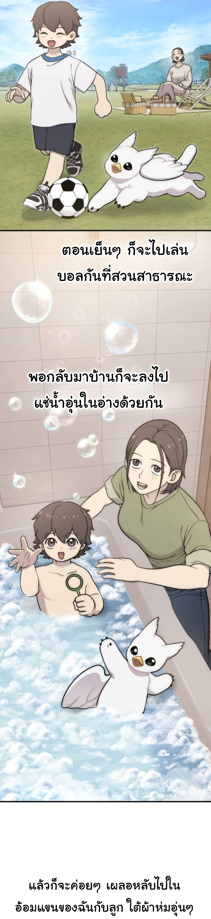 Hello, Griffin the Fluffy Tit! เฮลโหลกริฟฟิน! ตอนที่ 21 — หน้า 17 จาก 45
