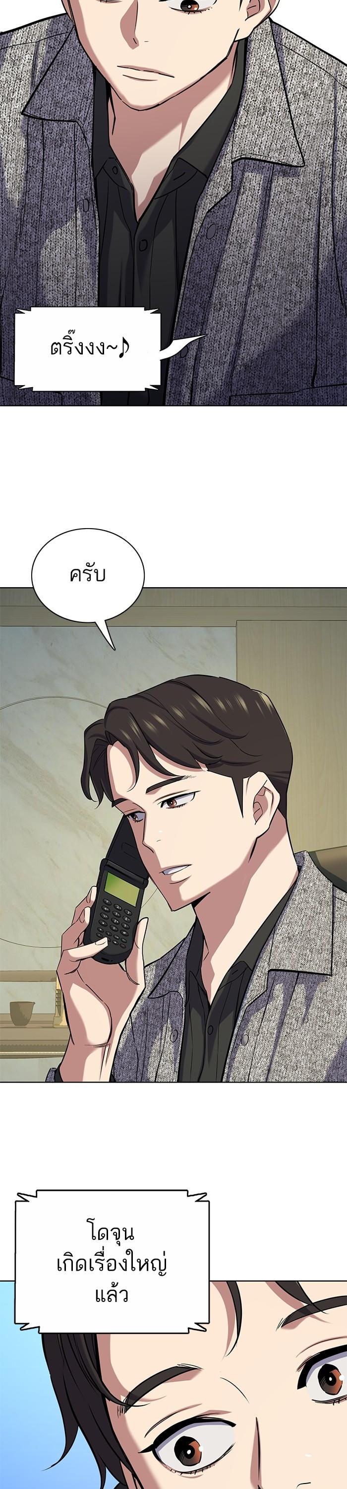 The Chaebeol’s Youngest Son (Reborn Rich) ตอนที่ 120 — หน้า 19 จาก 42