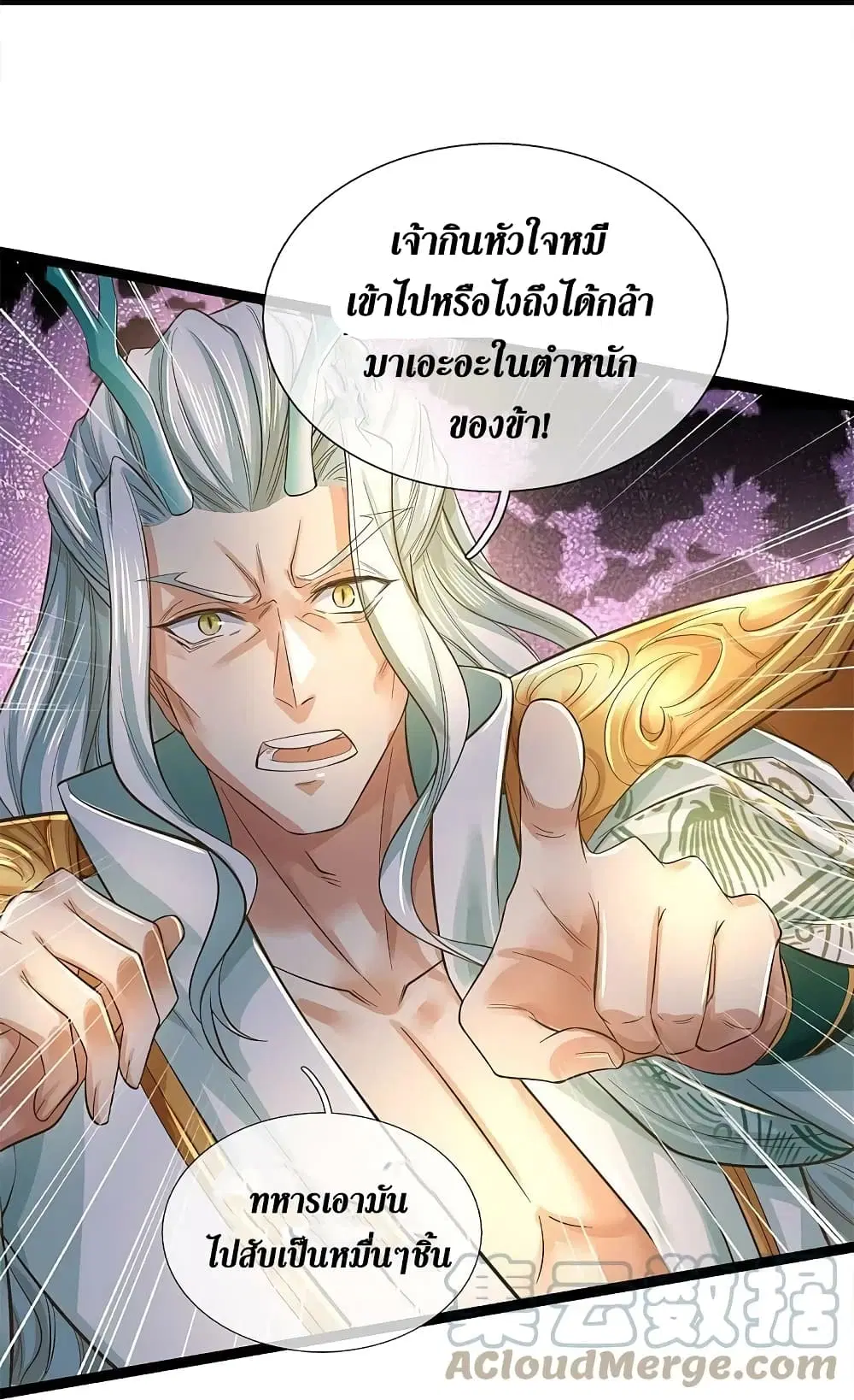 Sky Sword God ตอนที่ 608.2 — หน้า 24 จาก 26