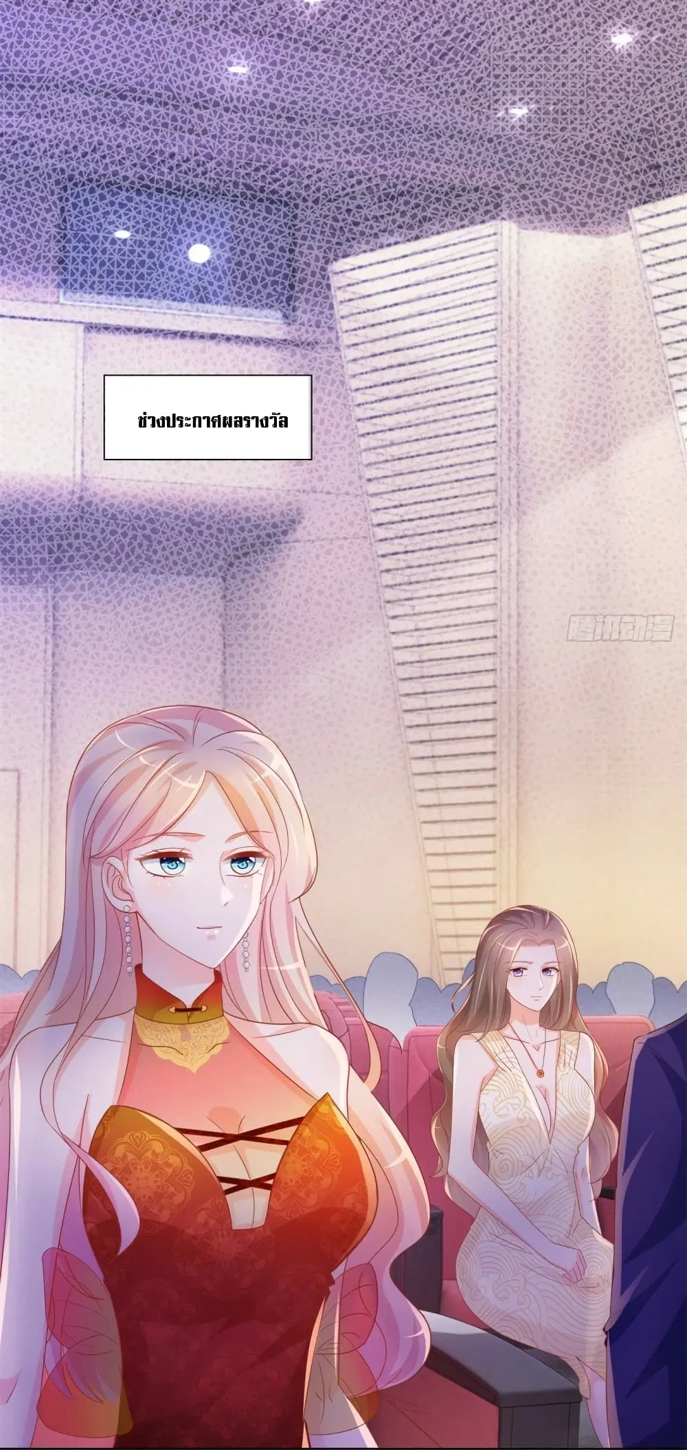 The Lovely Wife And Strange Marriage ตอนที่ 351 — หน้า 26 จาก 34
