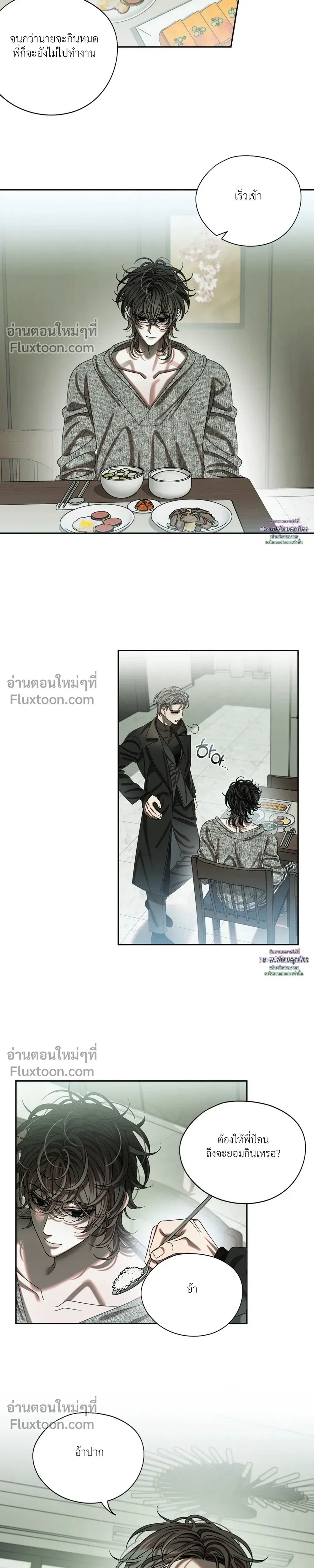 How to Love a Devil – วิธีรักของปีศาจ ตอนที่ 2 — หน้า 13 จาก 17
