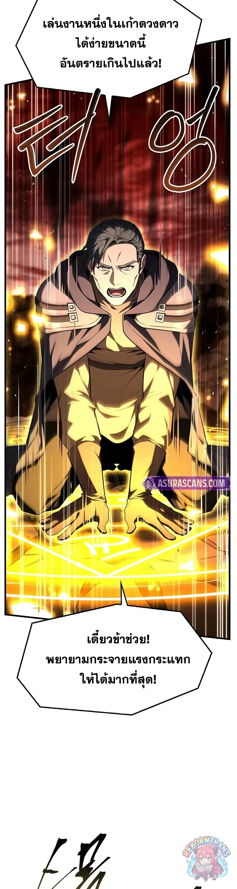 Return of The Unrivaled Spear Knight ตอนที่ 178 — หน้า 52 จาก 71