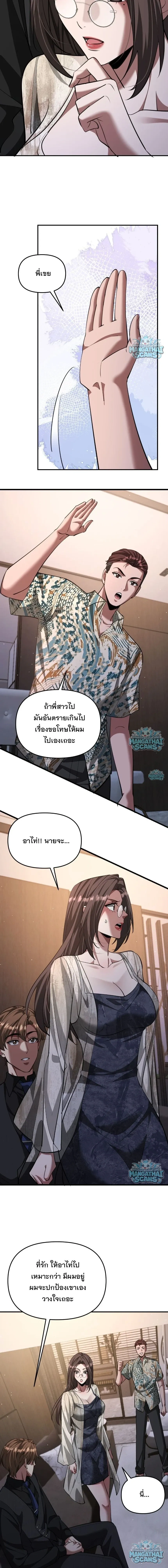 i’m stuck on the same day for a thousand years ตอนที่ 265 — หน้า 12 จาก 14