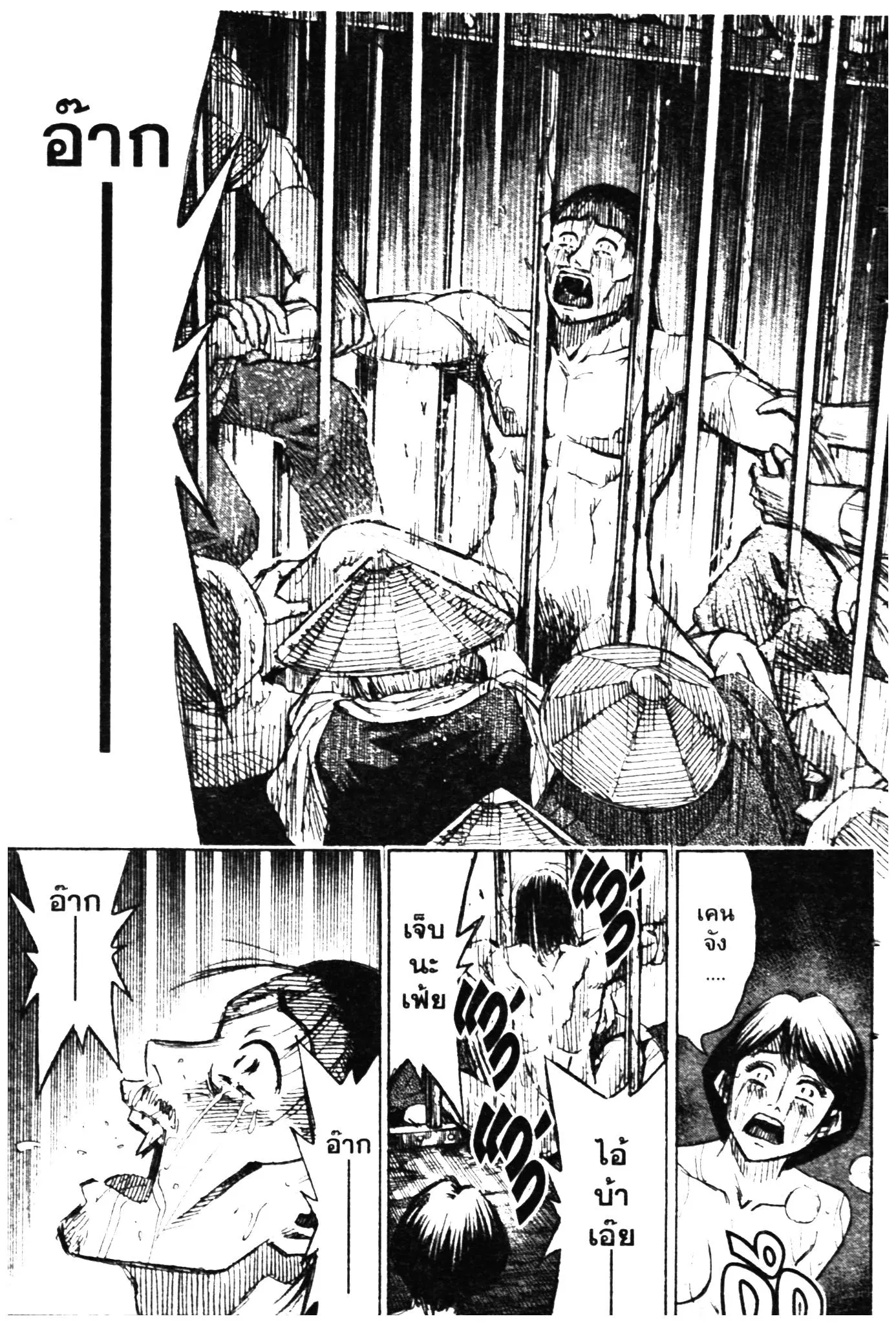 Higanjima ตอนที่ 277 — หน้า 12 จาก 22