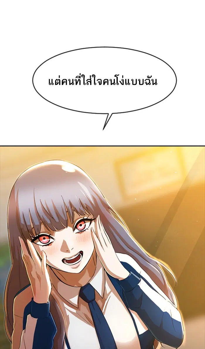 Random Chat ตอนที่ 258 — หน้า 76 จาก 122