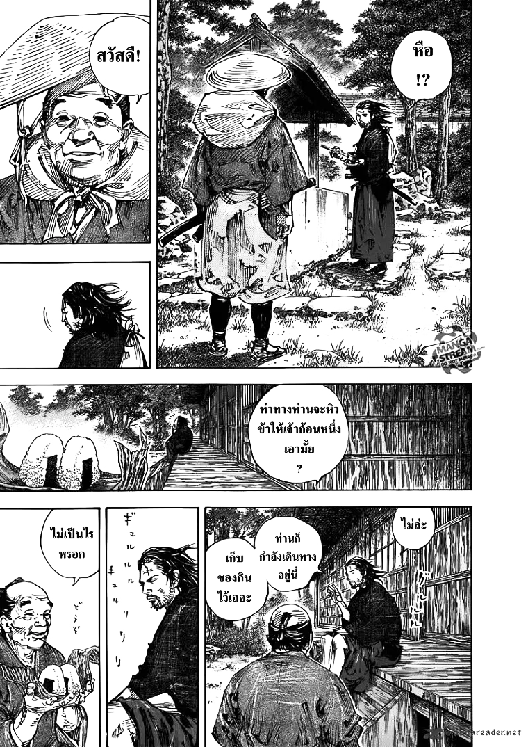 Vagabond ตอนที่ 301 — หน้า 11 จาก 41
