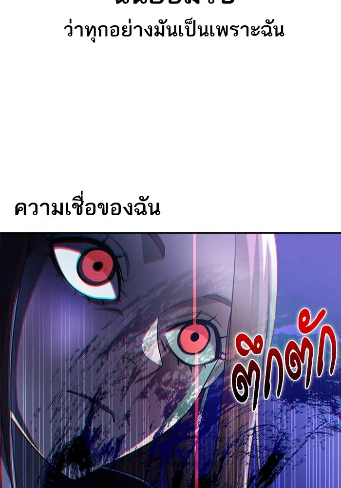 Random Chat ตอนที่ 311 — หน้า 115 จาก 150