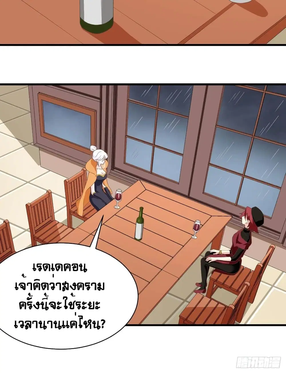 Starting From Today I’ll Work As A City Lord ตอนที่ 309 — หน้า 31 จาก 47