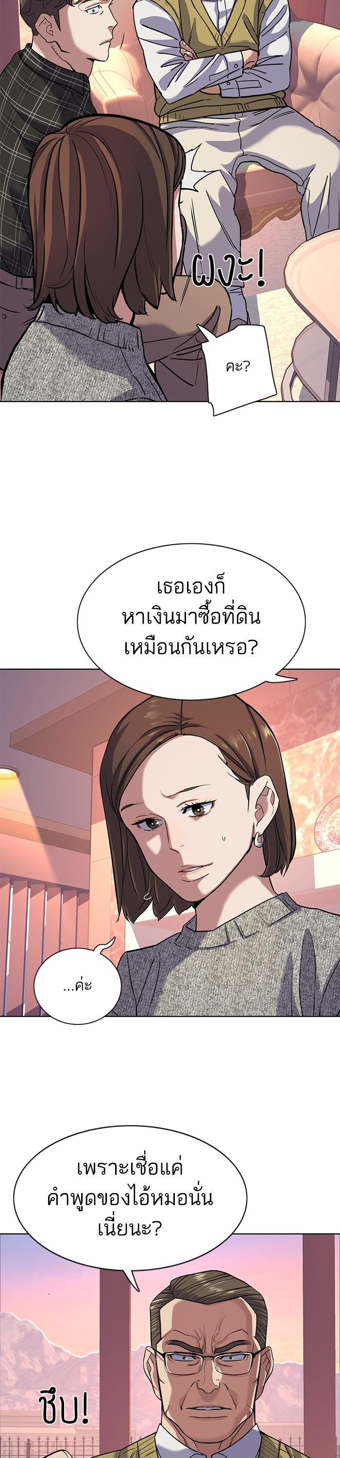 The Chaebeol’s Youngest Son (Reborn Rich) ตอนที่ 82 — หน้า 28 จาก 39
