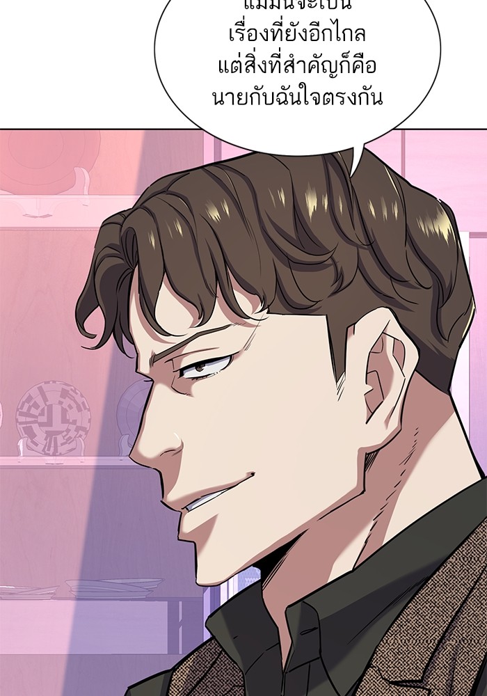 The Chaebeol’s Youngest Son (Reborn Rich) ตอนที่ 78 — หน้า 54 จาก 109