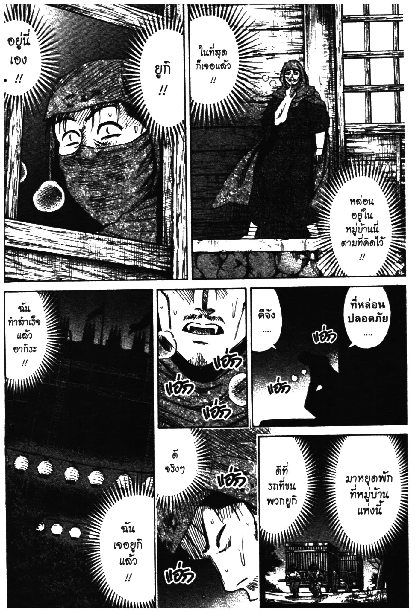 Higanjima ตอนที่ 273 — หน้า 3 จาก 21