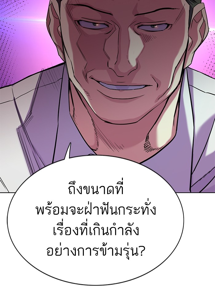 The Chaebeol’s Youngest Son (Reborn Rich) ตอนที่ 79 — หน้า 75 จาก 106