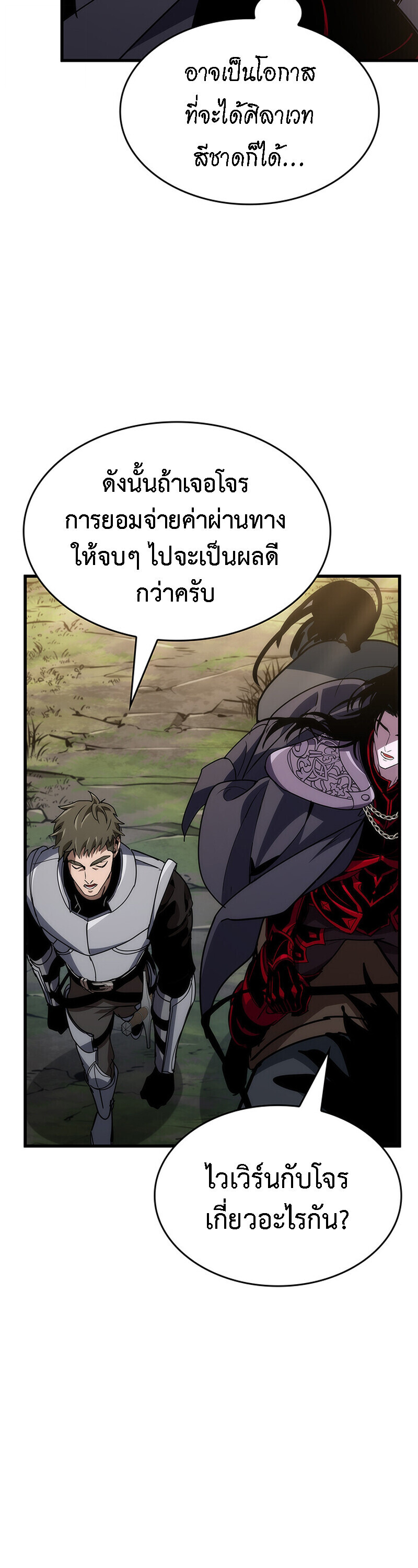 Crimson Reset ชีวิตครั้งที่สองของราชันรัตติกาล หลังจากหลบหนีมาครึ่งปี แวมไพร์ยูจีนก็ถูกสังหารในที่สุด ตอนที่ 25 — หน้า 40 จาก 55