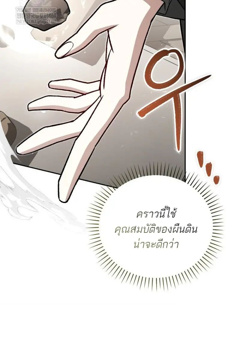 Concept Grasping Magic Genius ตอนที่ 47 — หน้า 104 จาก 143