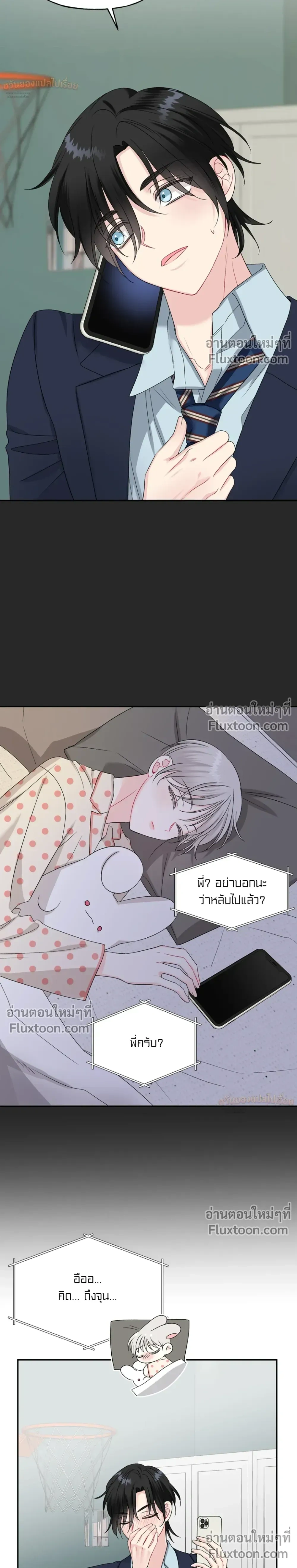 It’s a Scam! – แบบนี้มันหลอกกันนี่นา! ตอนที่ 3 — หน้า 3 จาก 31