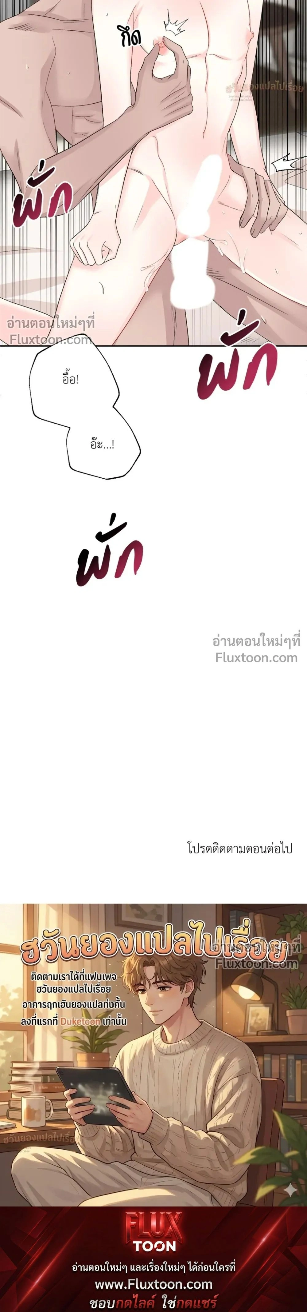 It’s a Scam! – แบบนี้มันหลอกกันนี่นา! ตอนที่ 4 — หน้า 30 จาก 30