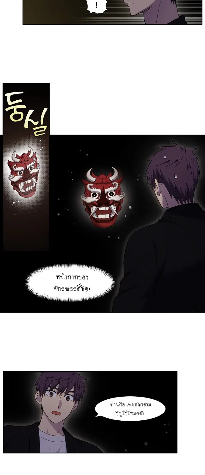 The Gamer ตอนที่ 409 — หน้า 14 จาก 21
