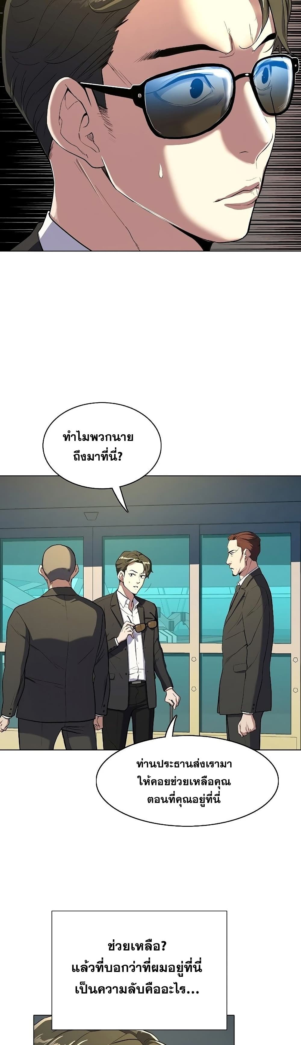 The Chaebeol’s Youngest Son (Reborn Rich) ตอนที่ 1 — หน้า 24 จาก 101