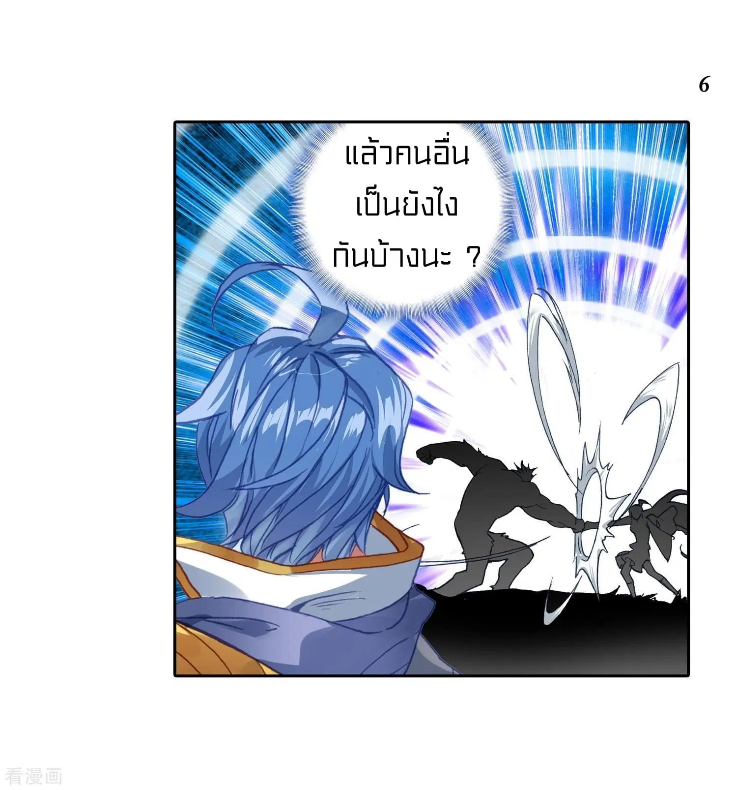 Douluo Dalu II: Jueshi Tangmen ตอนที่ 216 — หน้า 7 จาก 46