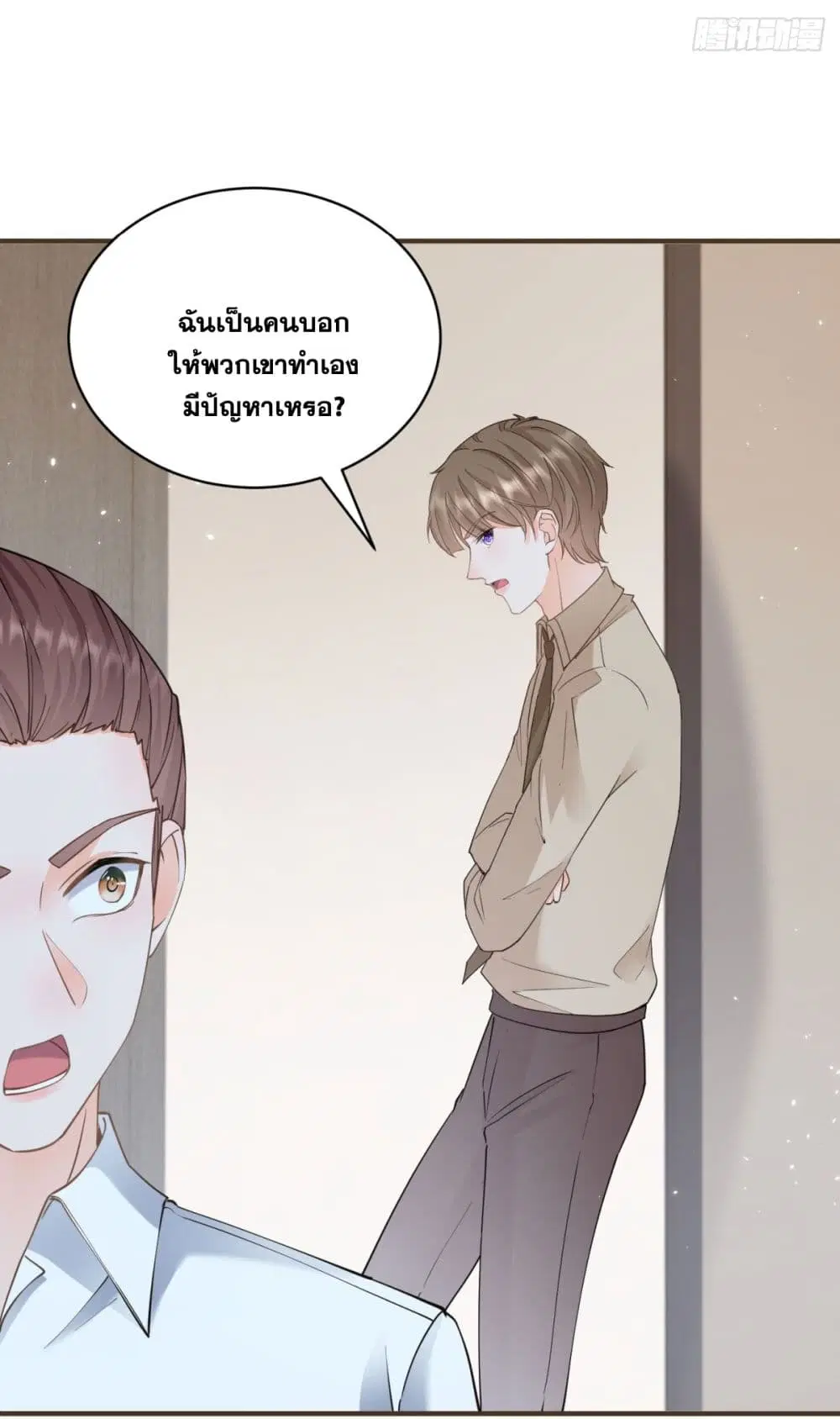 The Lovely Wife And Strange Marriage ตอนที่ 402 — หน้า 14 จาก 44