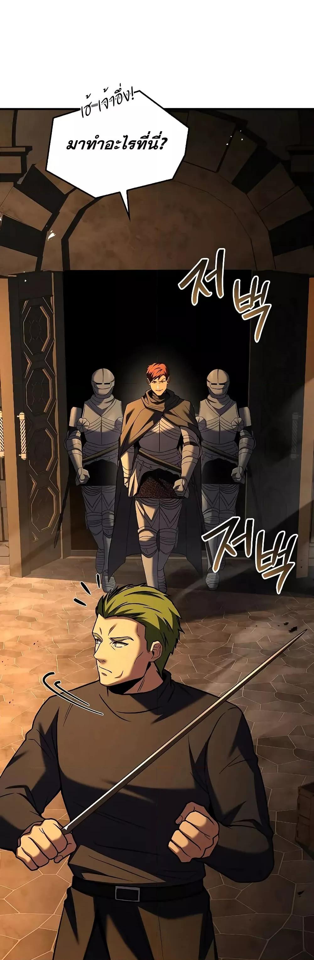 Return of The Unrivaled Spear Knight ตอนที่ 150 — หน้า 28 จาก 52