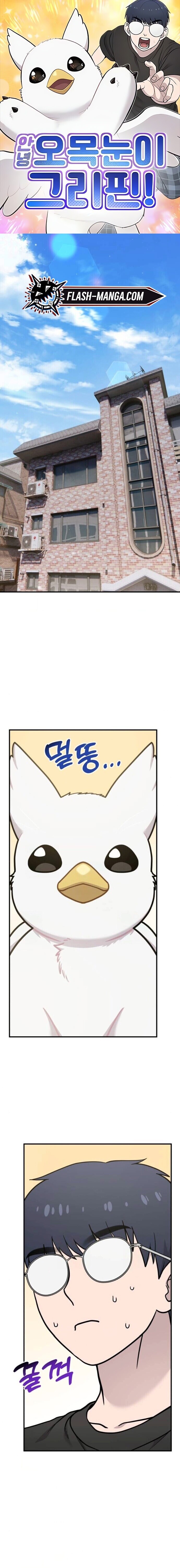Hello, Griffin the Fluffy Tit! เฮลโหลกริฟฟิน! ตอนที่ 17 — หน้า 1 จาก 24